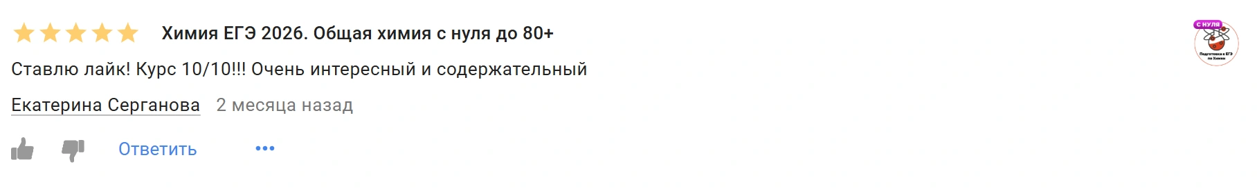 Отзыв 3