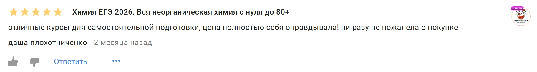 Отзыв 4