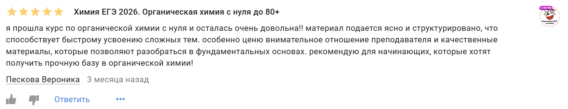 Отзыв 9