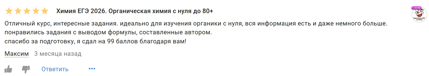 Отзыв 11