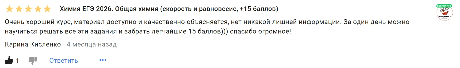 Отзыв 13